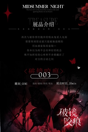 破镜重圆吸血鬼版