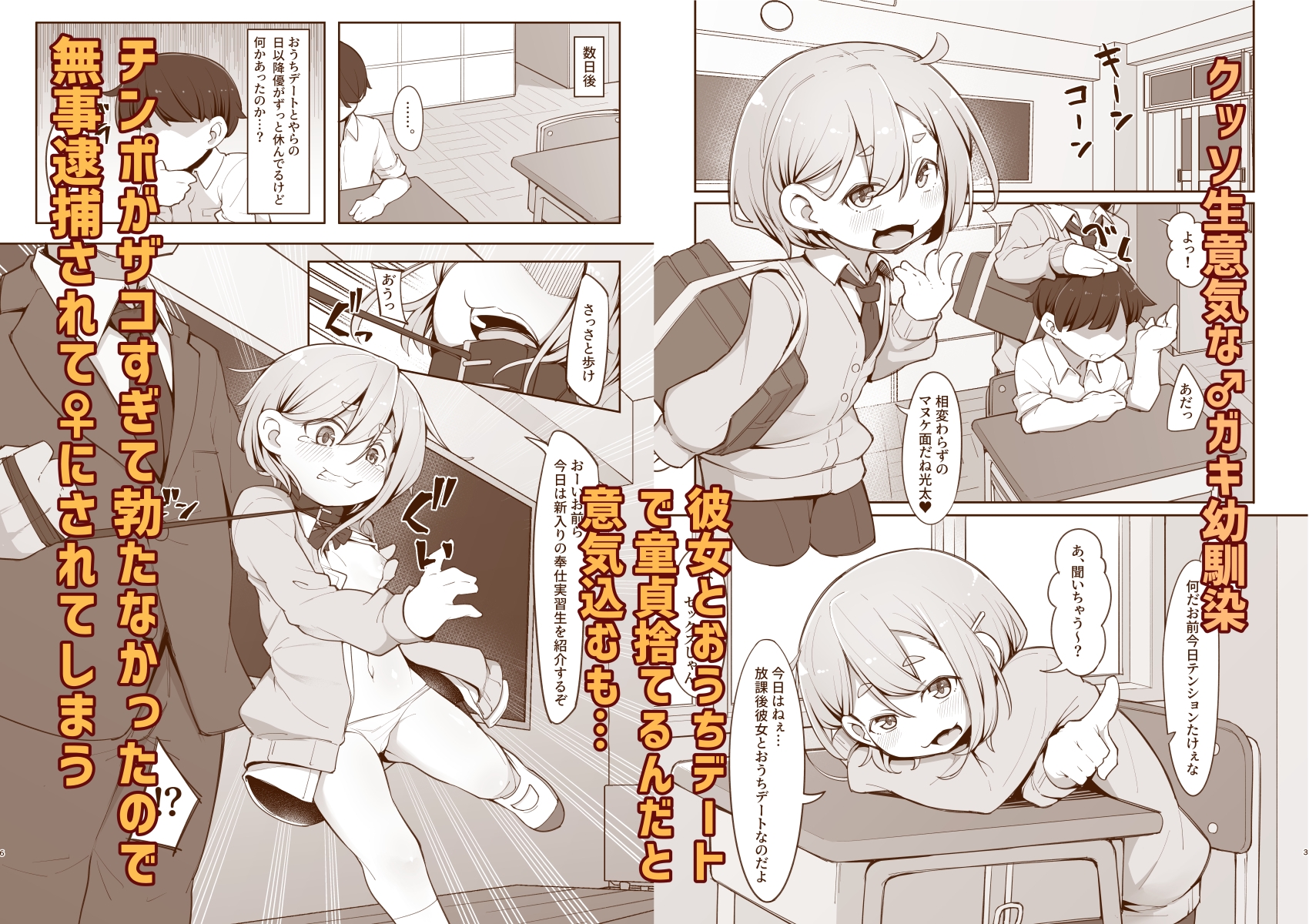 勃たない♂は♀にされて性処理道具になる刑