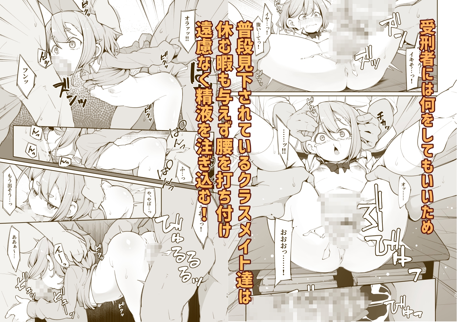 勃たない♂は♀にされて性処理道具になる刑