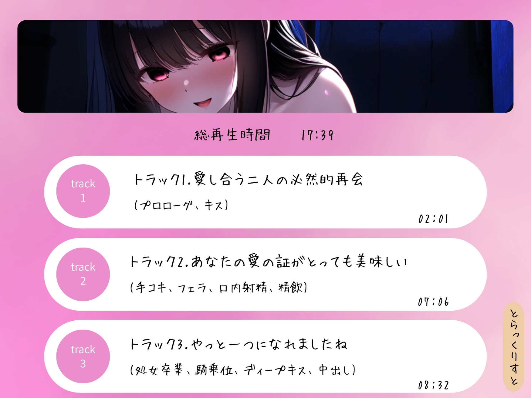 ヤンデレストーカー女に愛されて一滴残らず搾られる