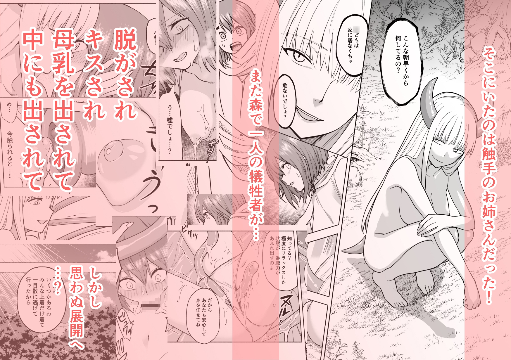 旅人の魔法使い