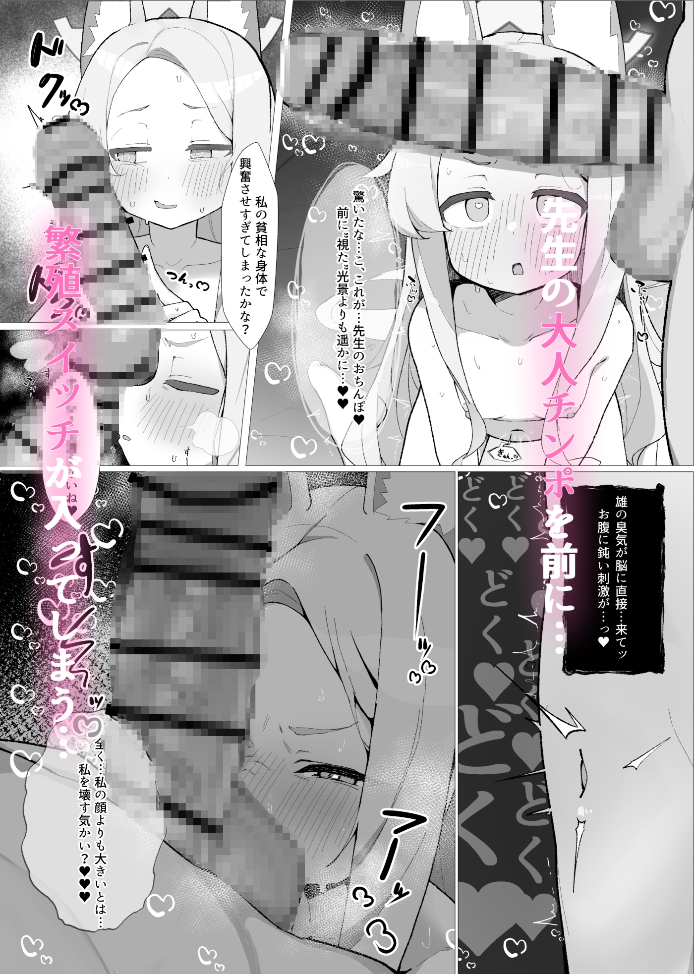 発情狐の甘い罠