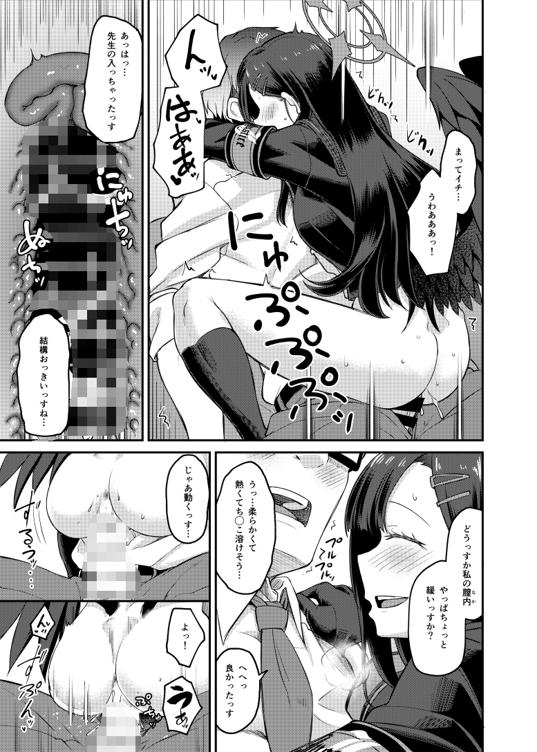 イチカ産むっす！