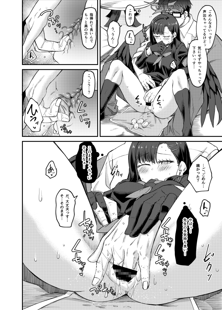 イチカ産むっす！