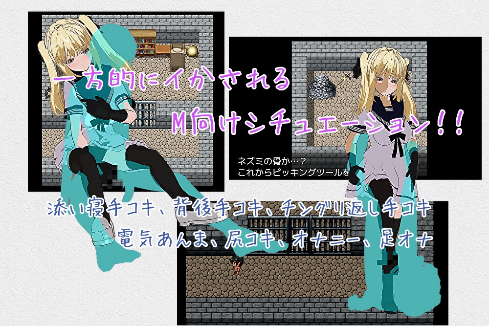 マゾ矯正部屋からの脱出