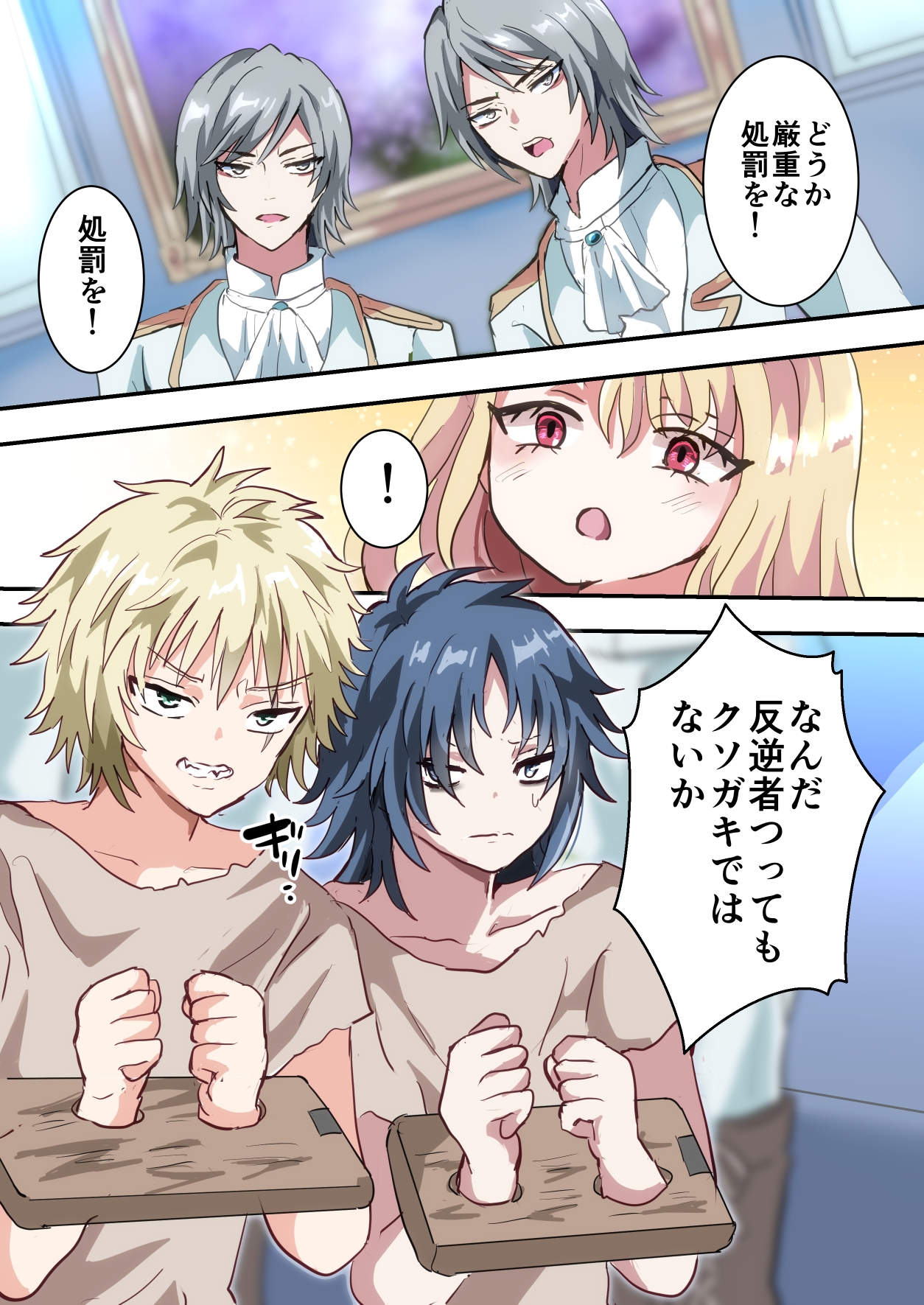 執行!!強○女装刑