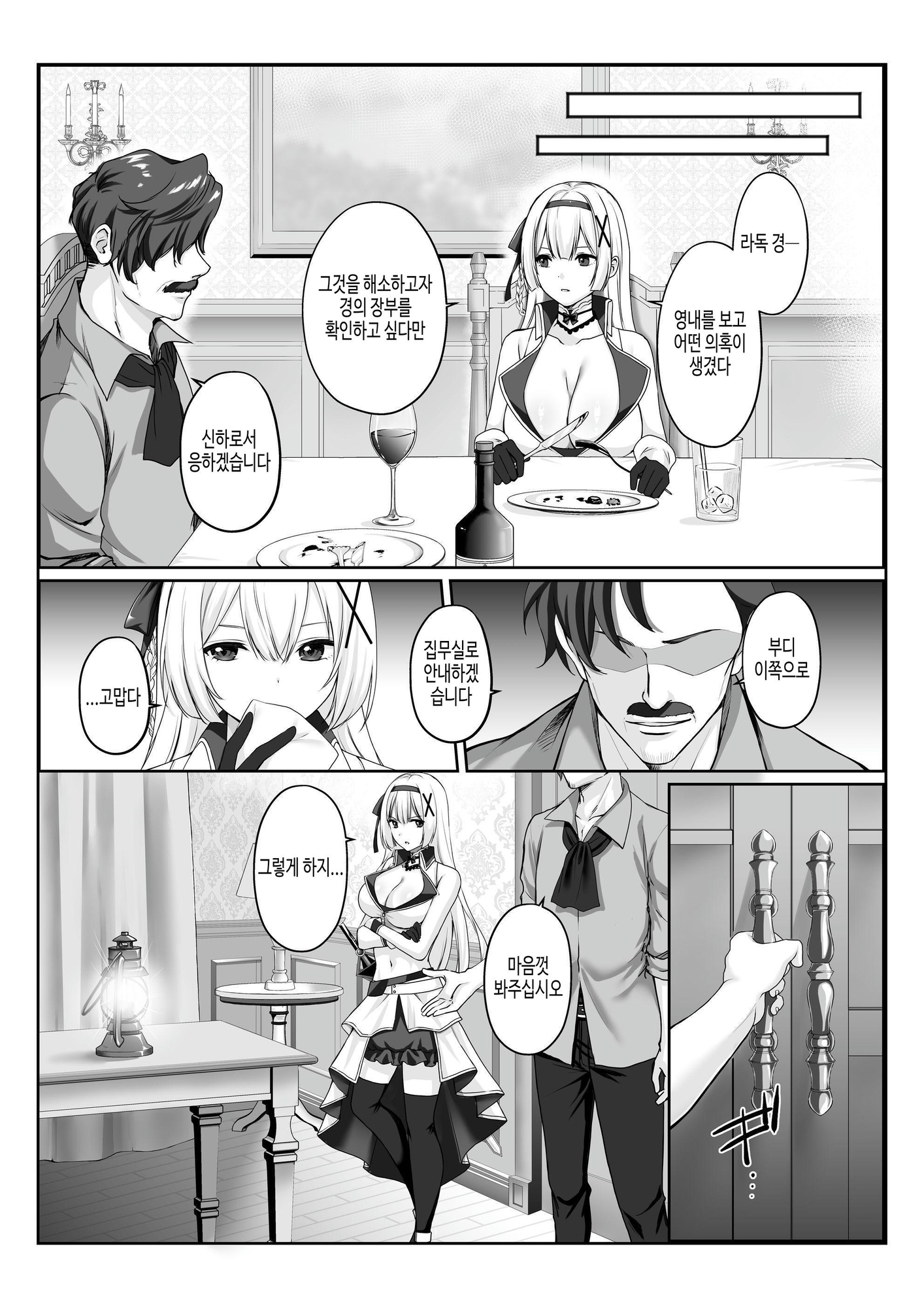 【韓国語版】プリンセス・ヒプノシス ―絶倫領主の催○で偽りの愛に堕ちる姫騎士物語―