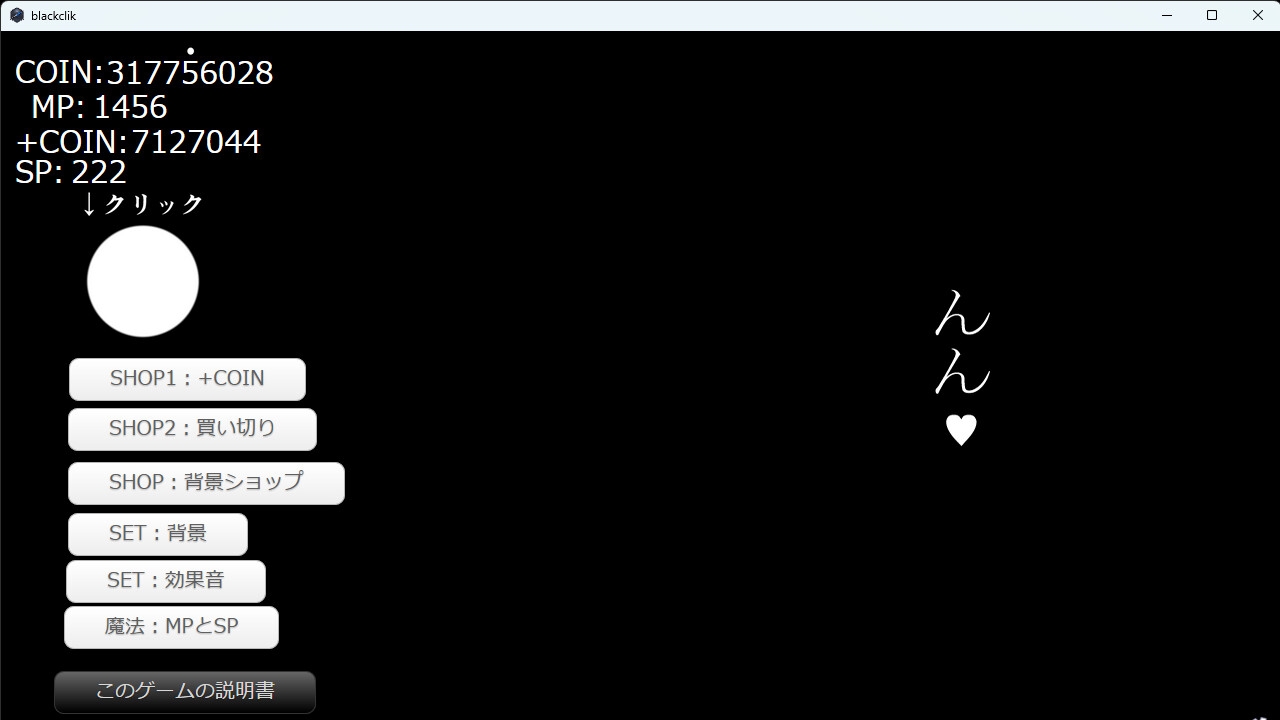 あえぎ声と擬音クリッカー2