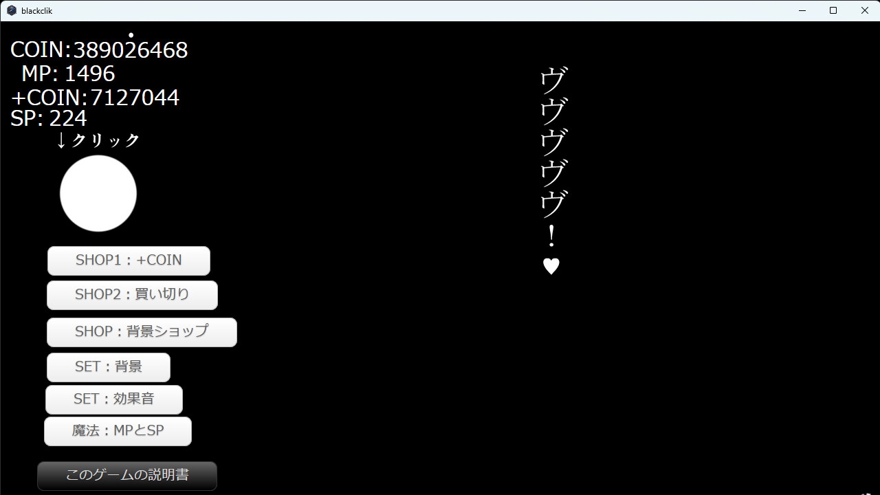 あえぎ声と擬音クリッカー2