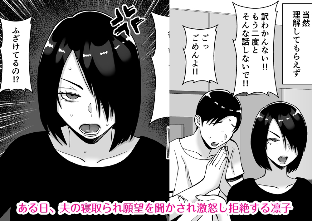 僕の愛する妻を抱いてください