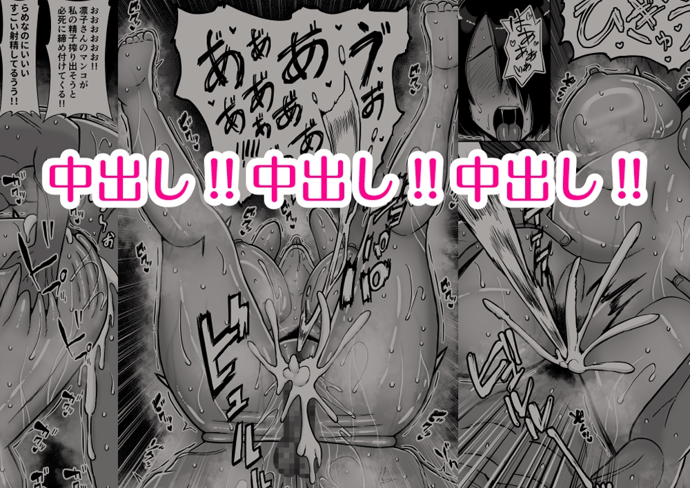 僕の愛する妻を抱いてください