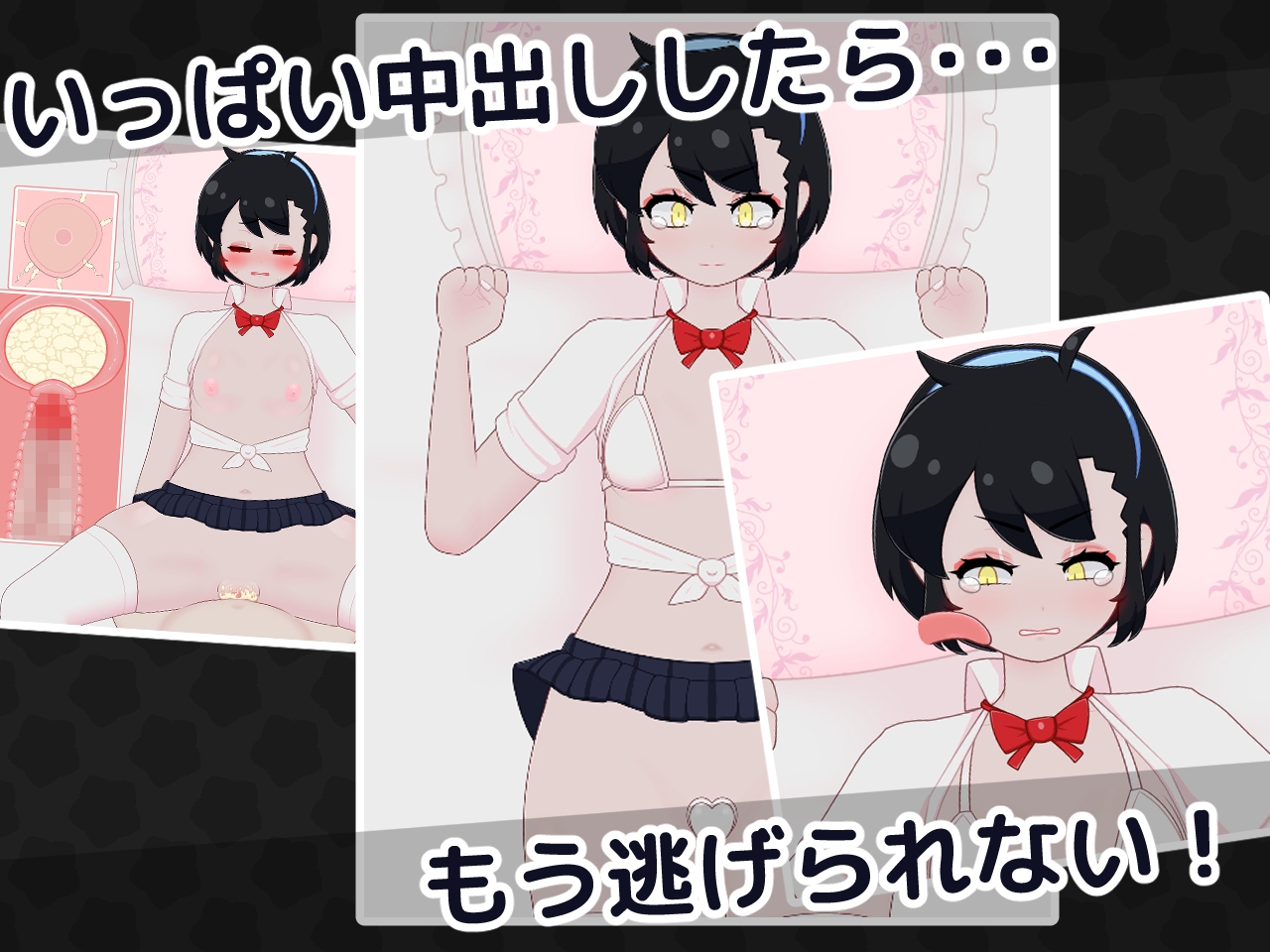 おサボりギャルおさわり保健室