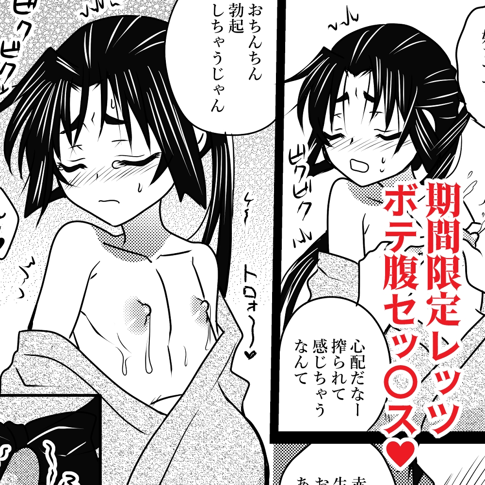 恋愛受精×歳で孕んじゃった若君様