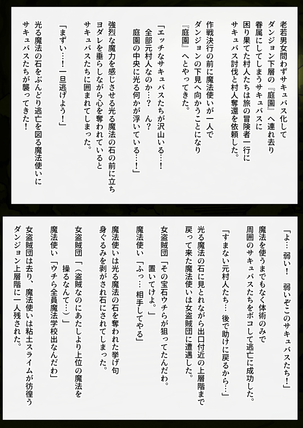 石にされた魔法使いはサキュバスに爆乳爆尻爆根ふたなりに改造され助けに来た仲間の女の子たちに思わず興奮し大量のザーメンをぶっかけてしまう