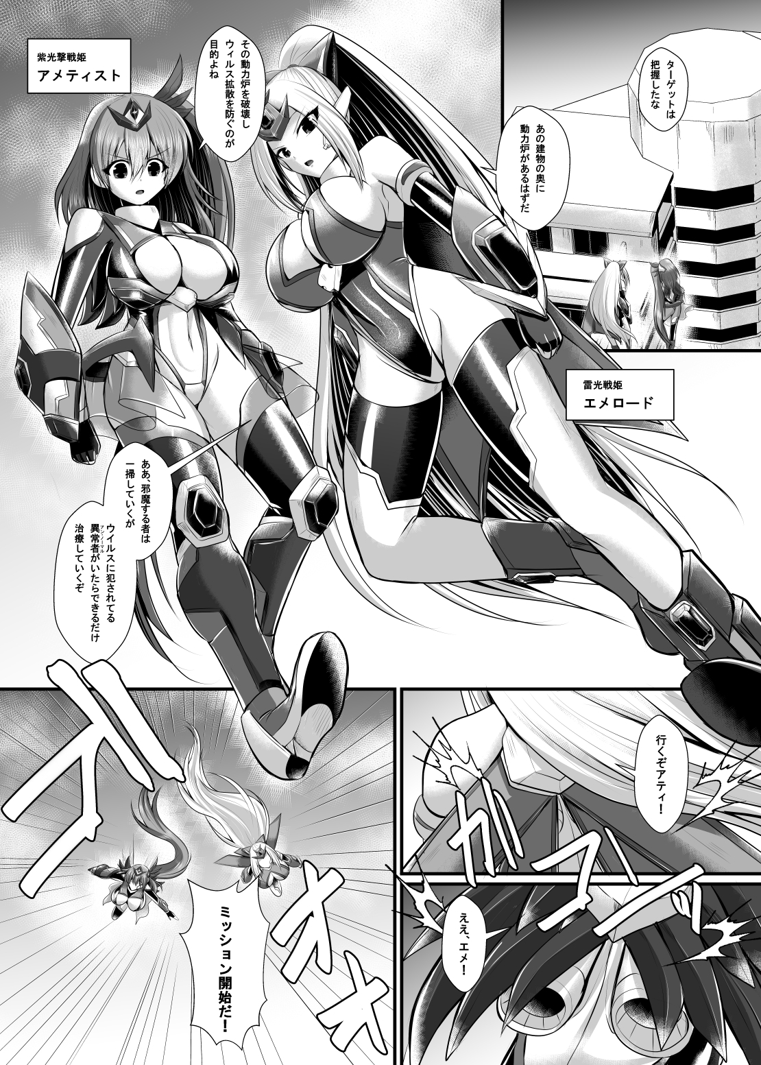 異常者ハンターA episode1