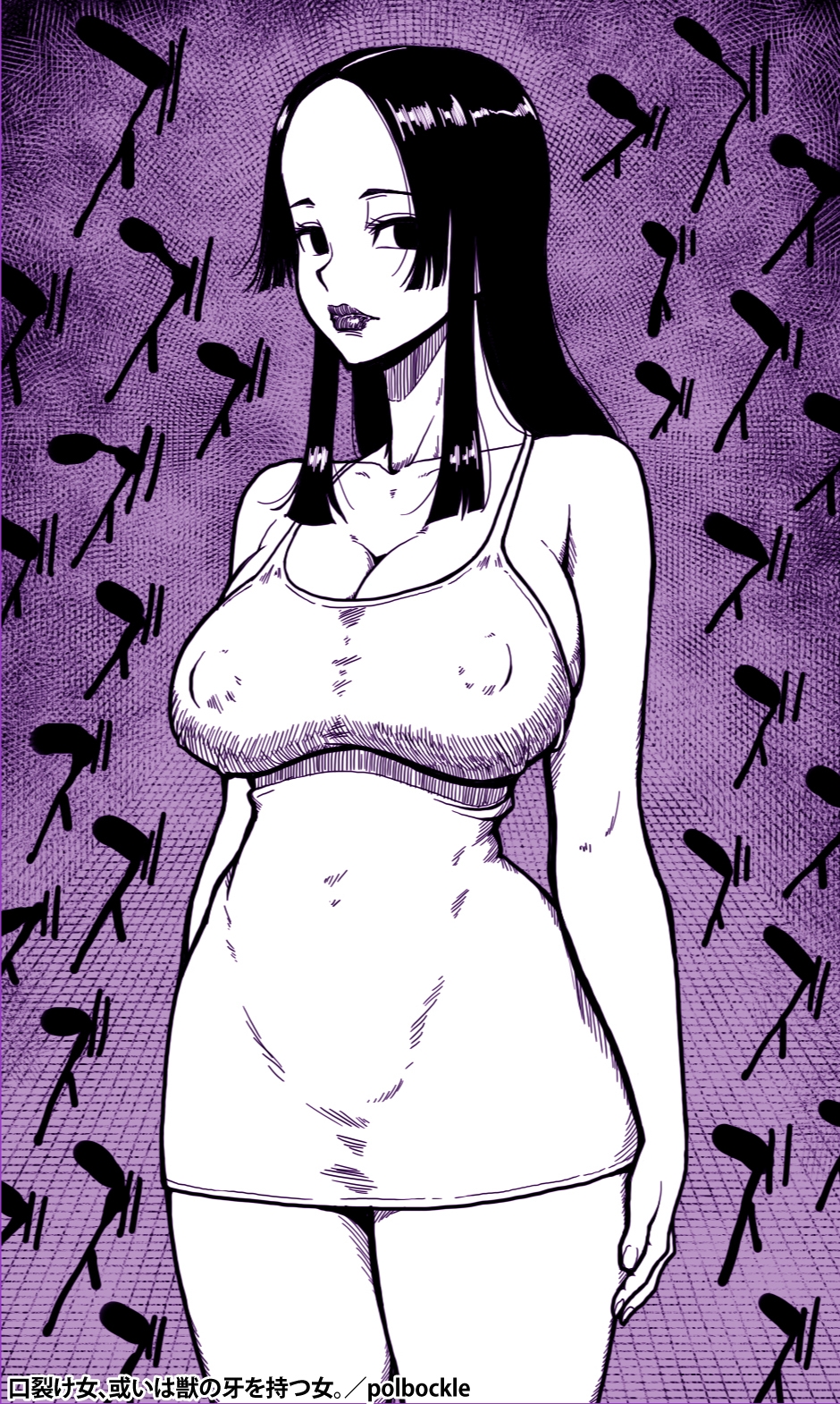 口裂け女、或いは獣の牙を持つ女。