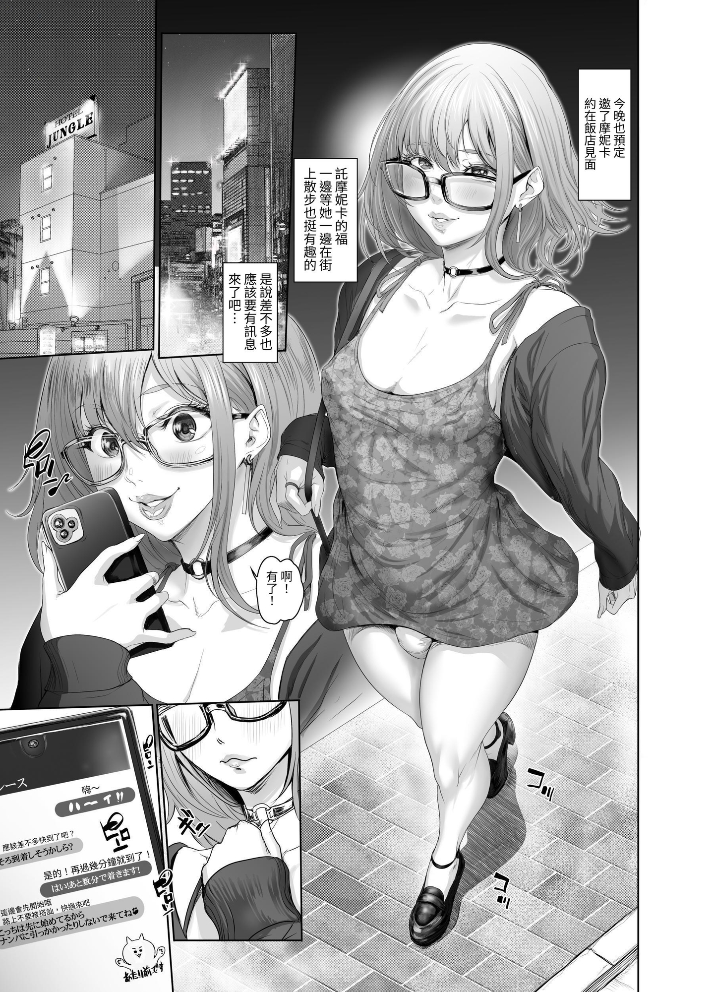 【繁体中文版】マッチングアプリマッチングアップデート