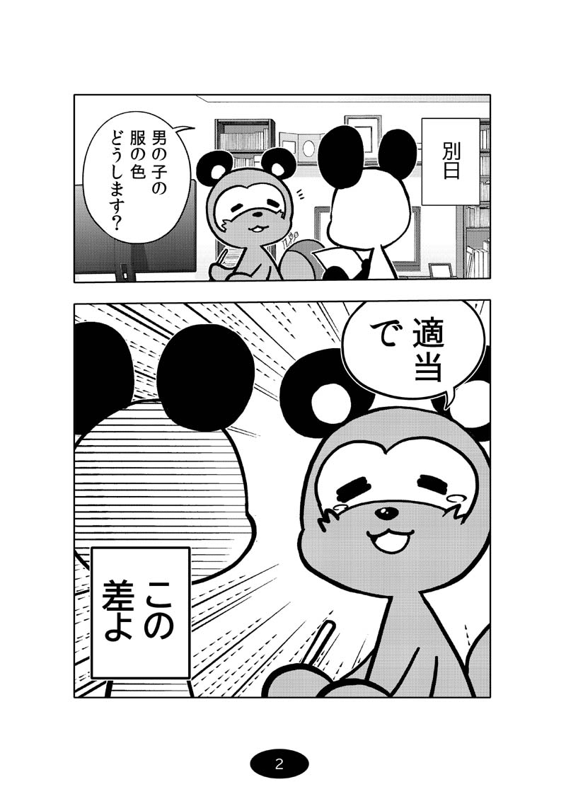 漫画アシのABC～2025年夏～