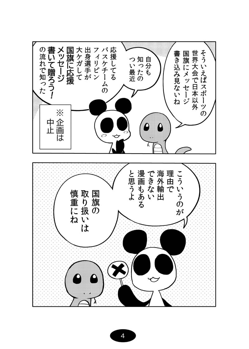 漫画アシのABC～2025年夏～