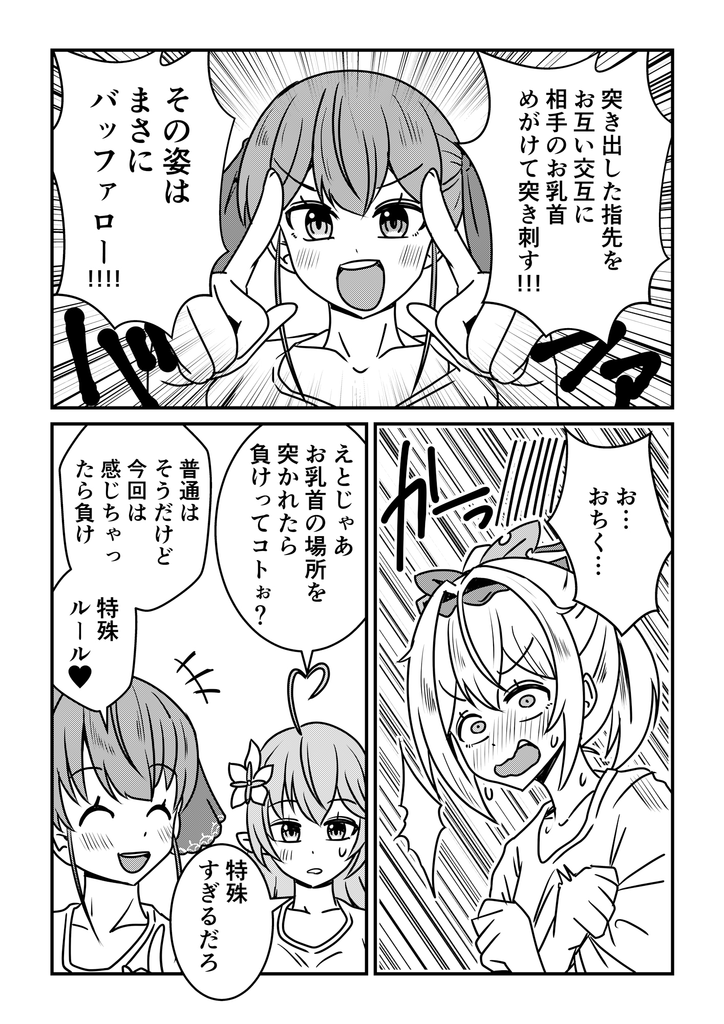 ホロバッファロー