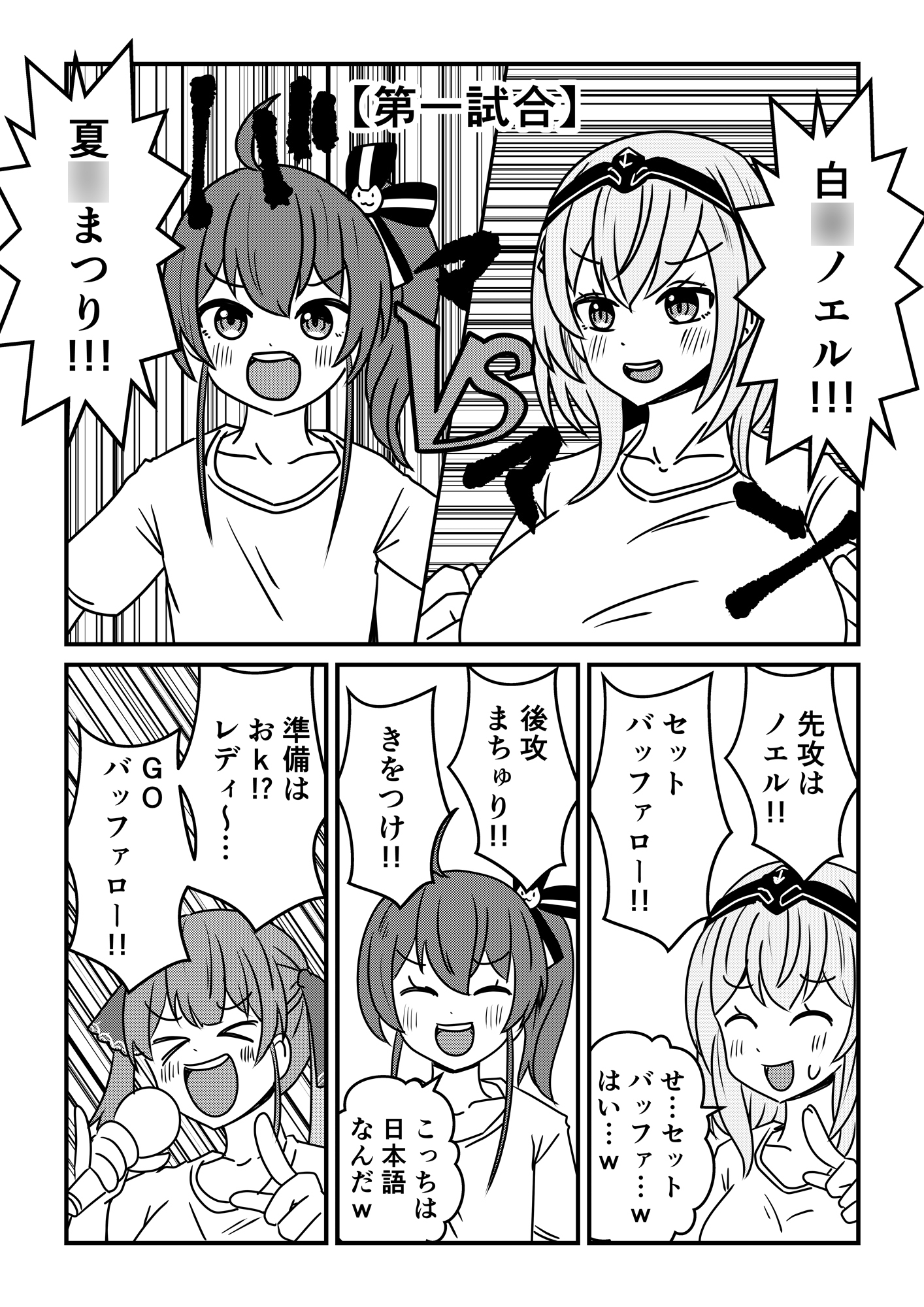 ホロバッファロー