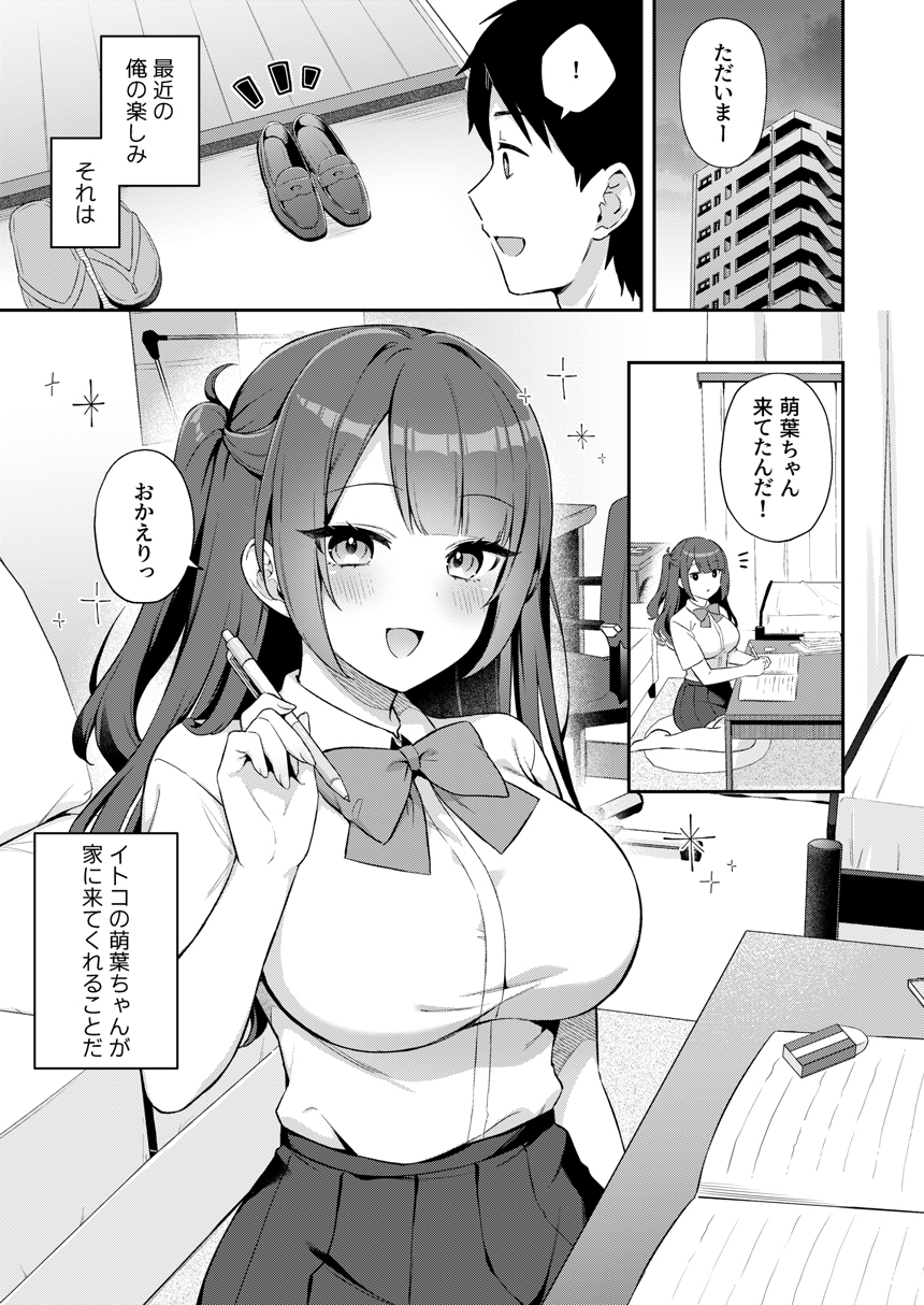 挿れるのNGなイトコの寝込みを襲ってみた