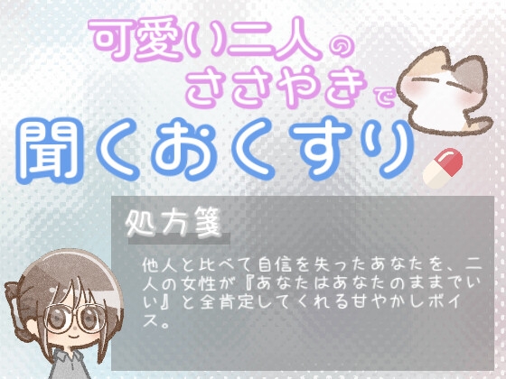 【あまあま甘やかし】他人と比べて落ち込んでしまった時の、あなたはあなた甘やかし時間
