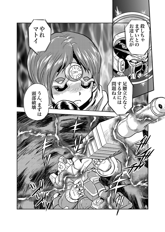 Gの影忍14:秘境旋盤