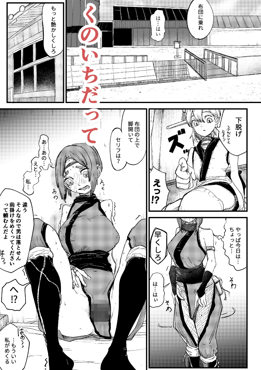 くのいちも壁にハマる