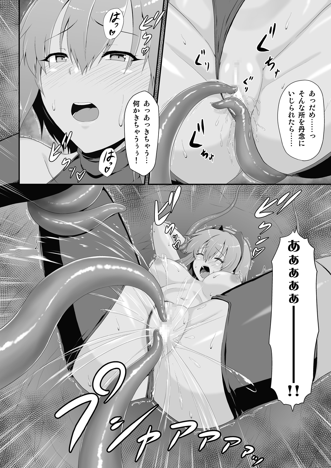 静謐のハ〇ン快楽の触手責め