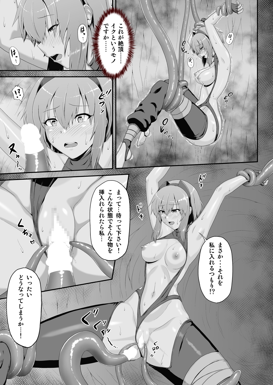 静謐のハ〇ン快楽の触手責め