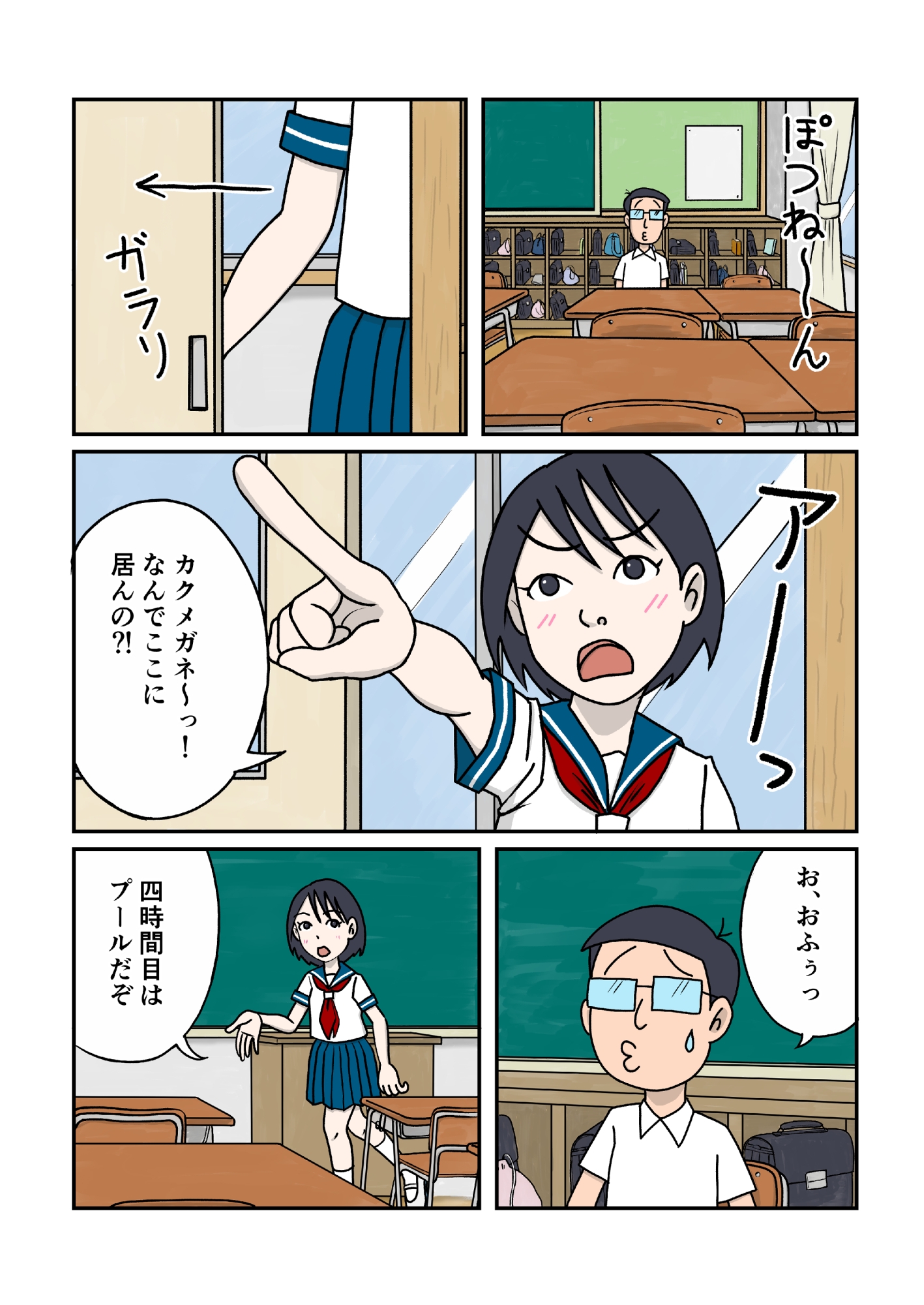 制服の下はスクール水着