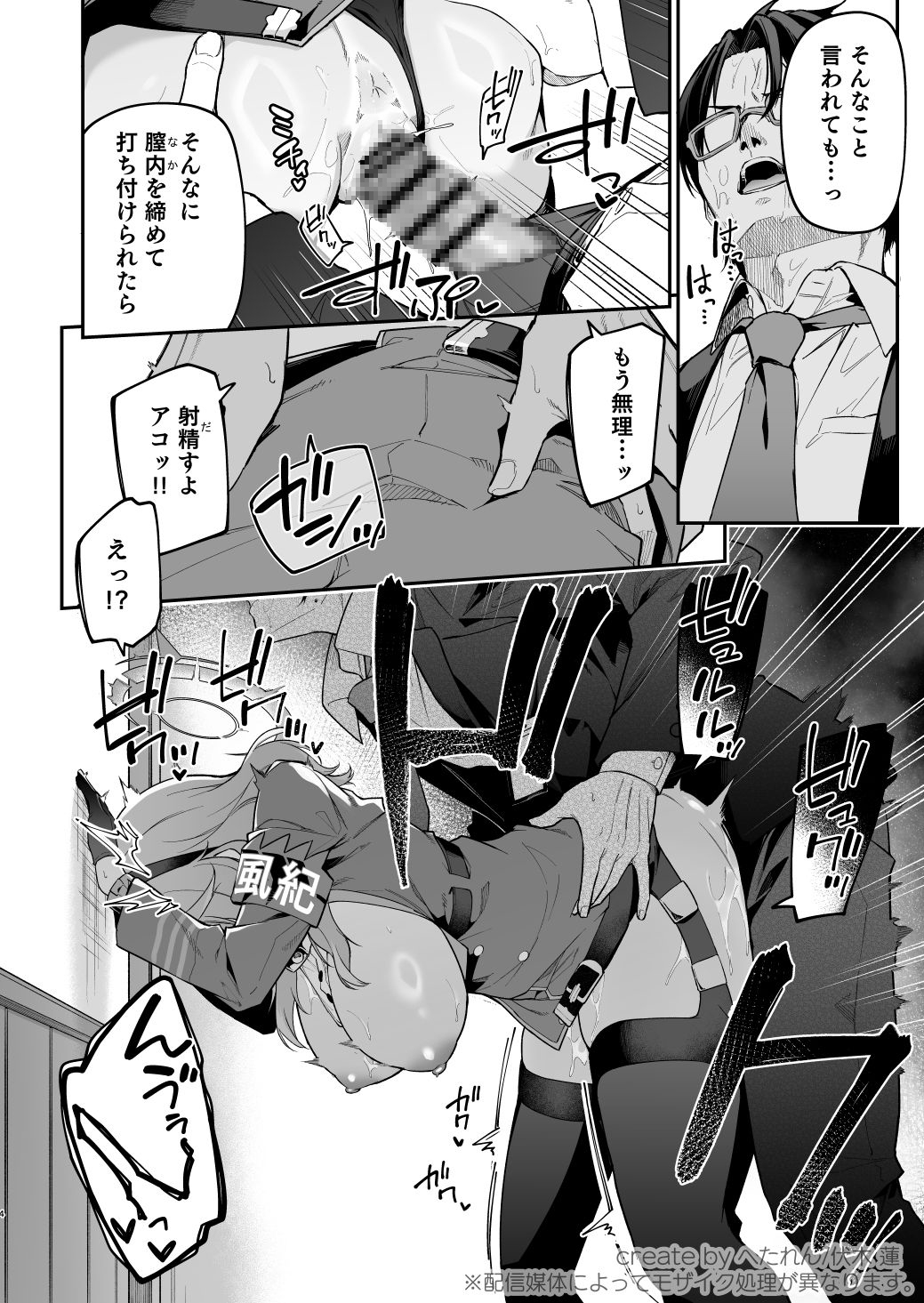 行政官リベンジマッチ