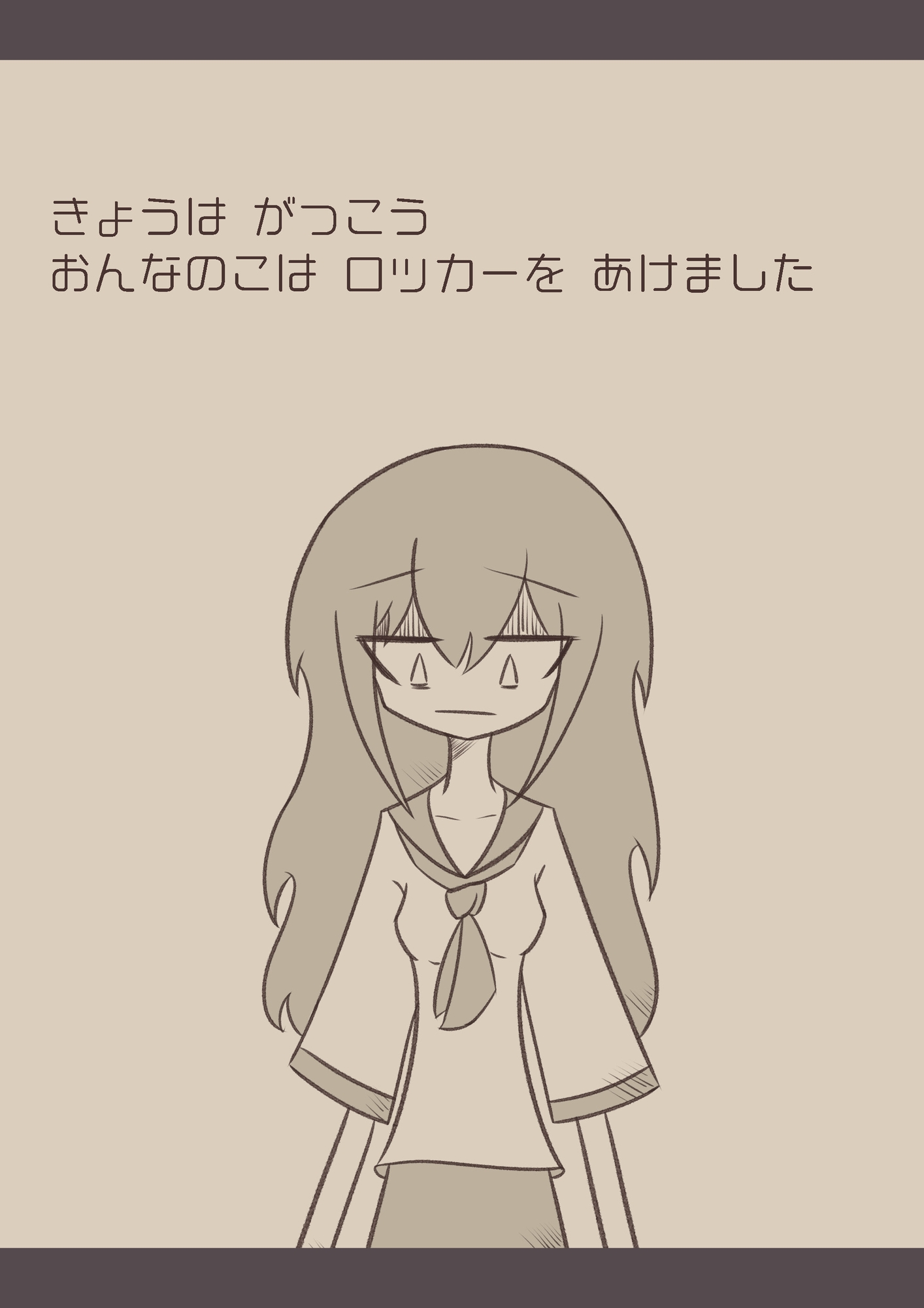 かみさま?に えっちなことを されちゃう おんなのこの はなし