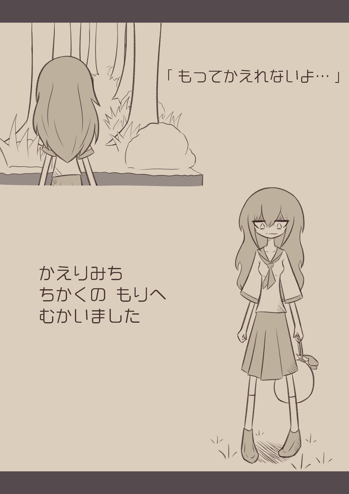 かみさま?に えっちなことを されちゃう おんなのこの はなし