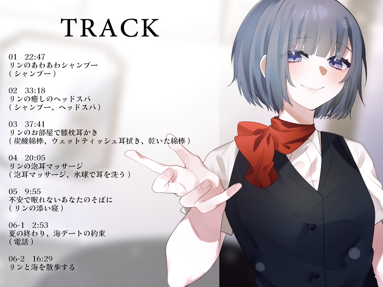 【2作品セット】後輩美容師リンに癒される & 愛される