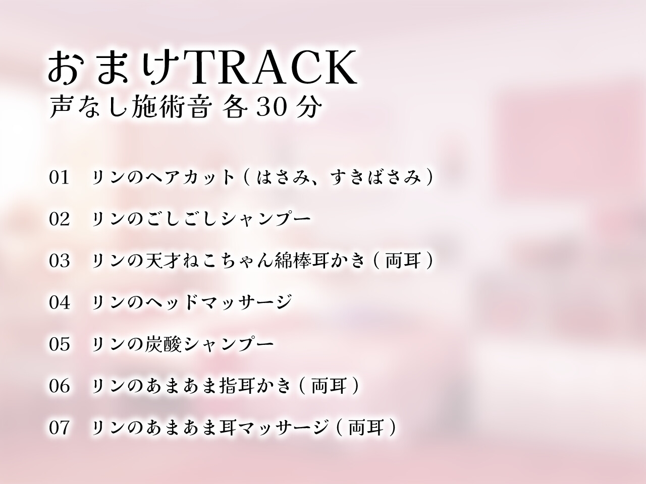 【2作品セット】後輩美容師リンに癒される & 愛される