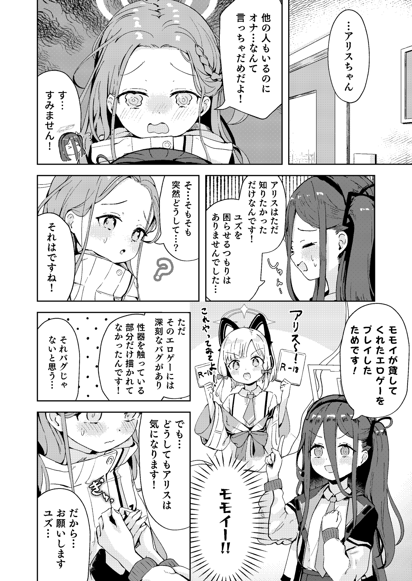 てぃーちみー ユズ!