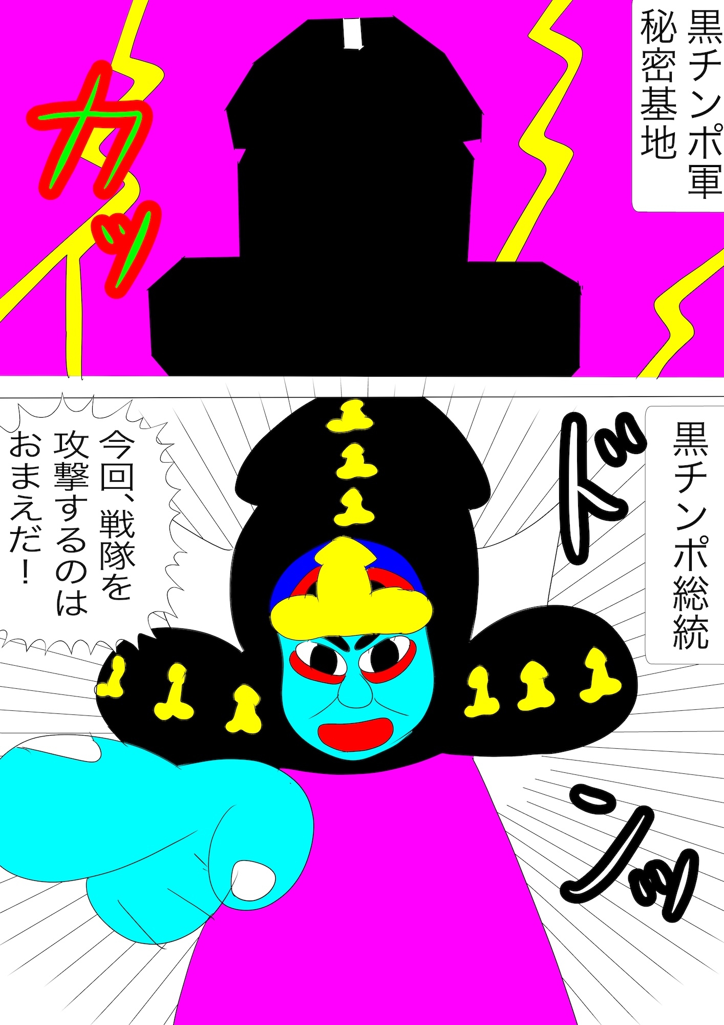 戦隊ピンク不完全変身ニセモノ戦隊ピンクの恐怖