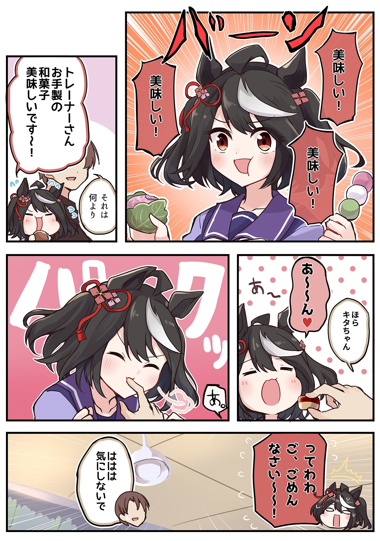 ウマ×トレ!ラブリィーダービー Vol.7