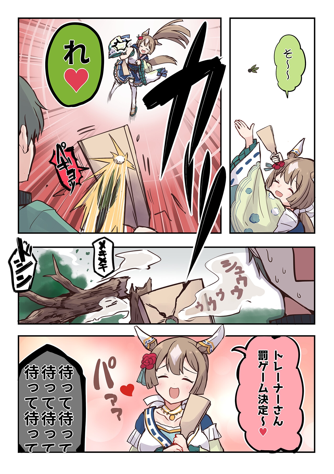 ウマ×トレ!ラブリィーダービー Vol.7