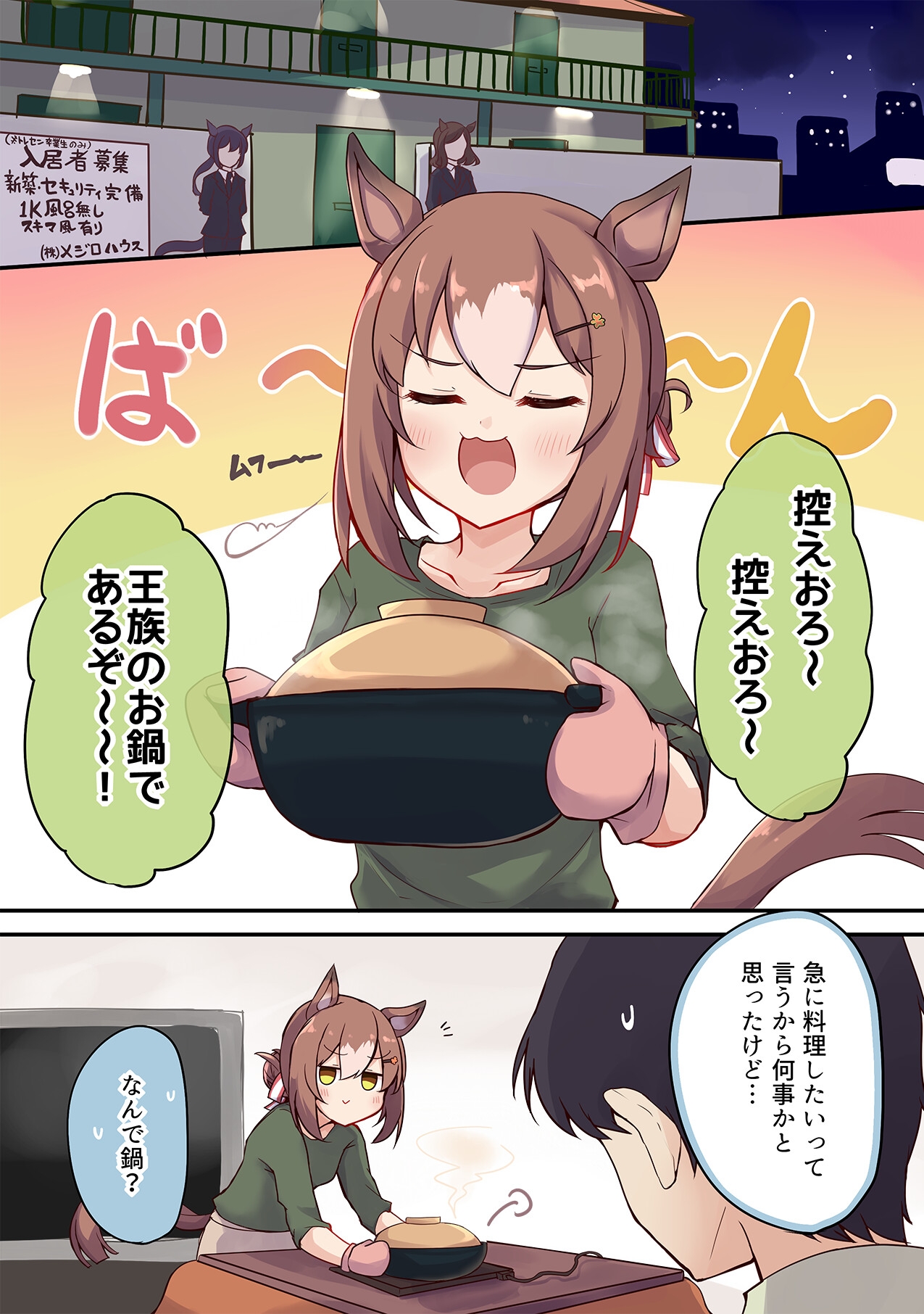 ウマ×トレ!ラブリィーダービー Vol.7