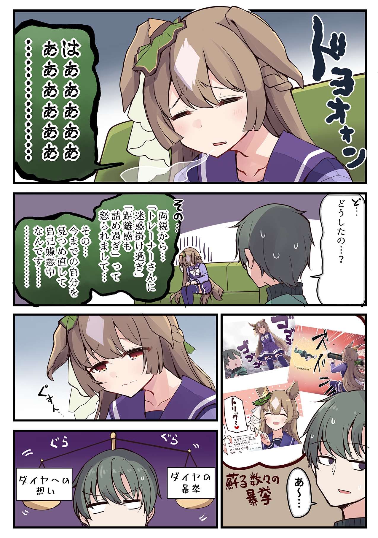 ウマ×トレ!ラブリィーダービー Vol.7