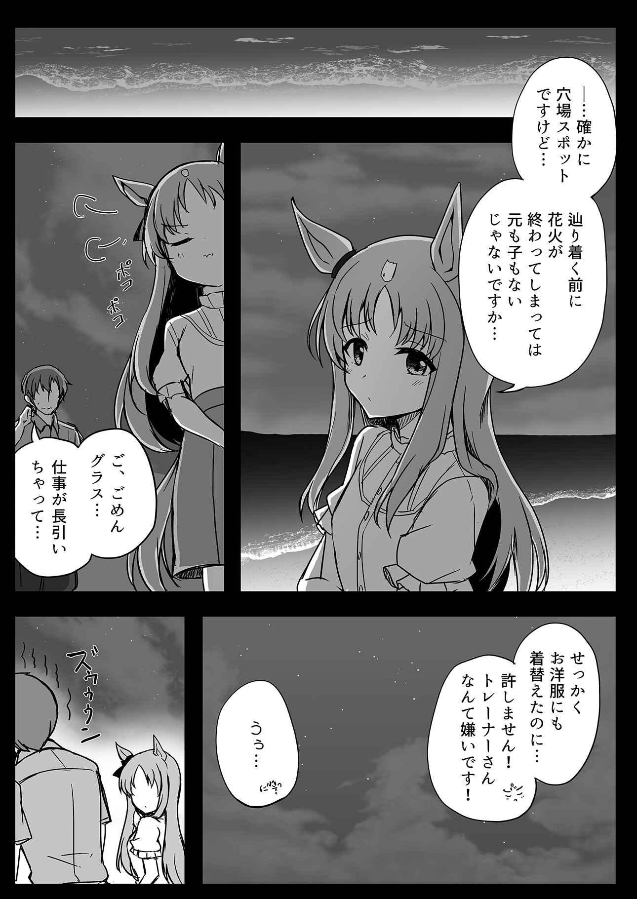 僕たちのすべて