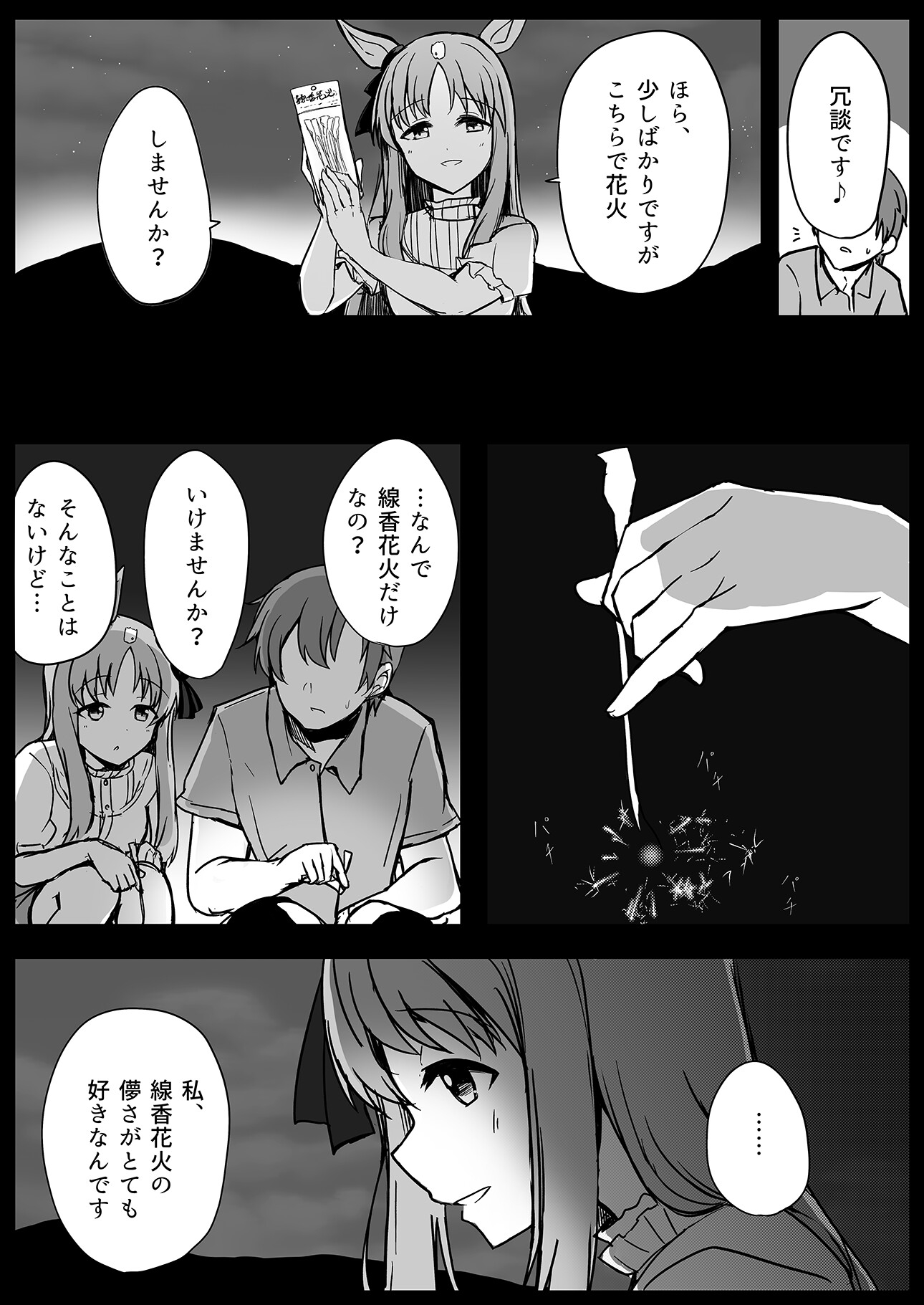 僕たちのすべて