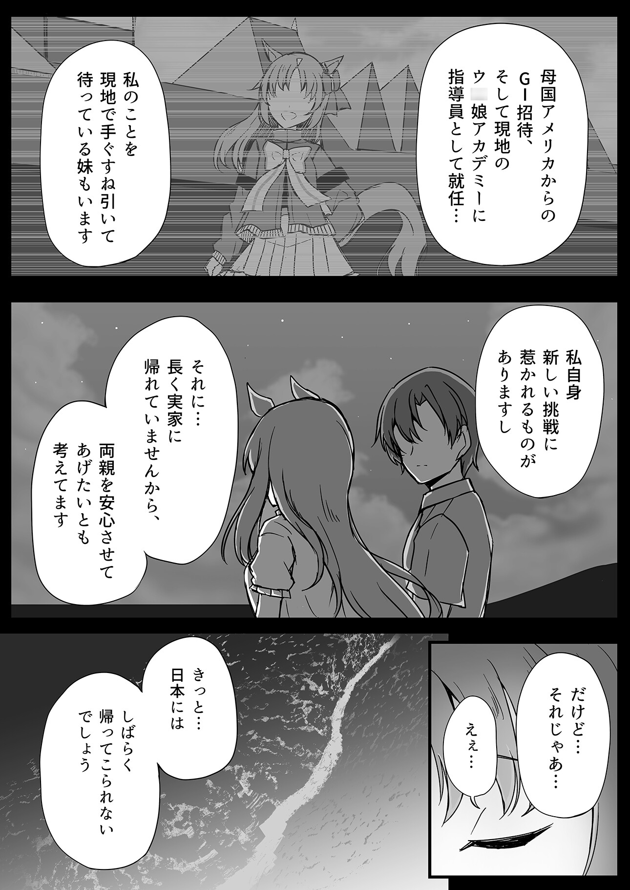 僕たちのすべて