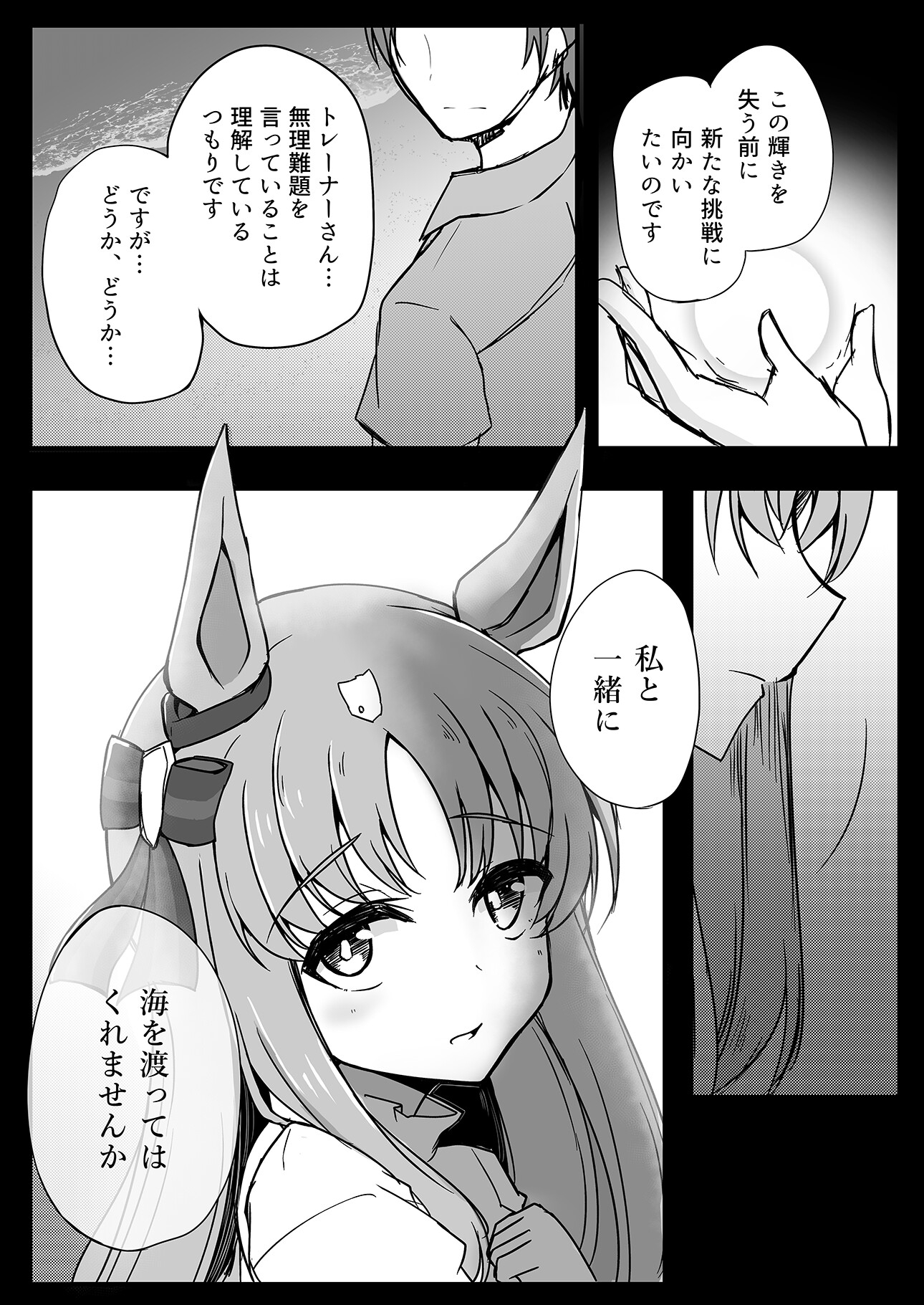 僕たちのすべて