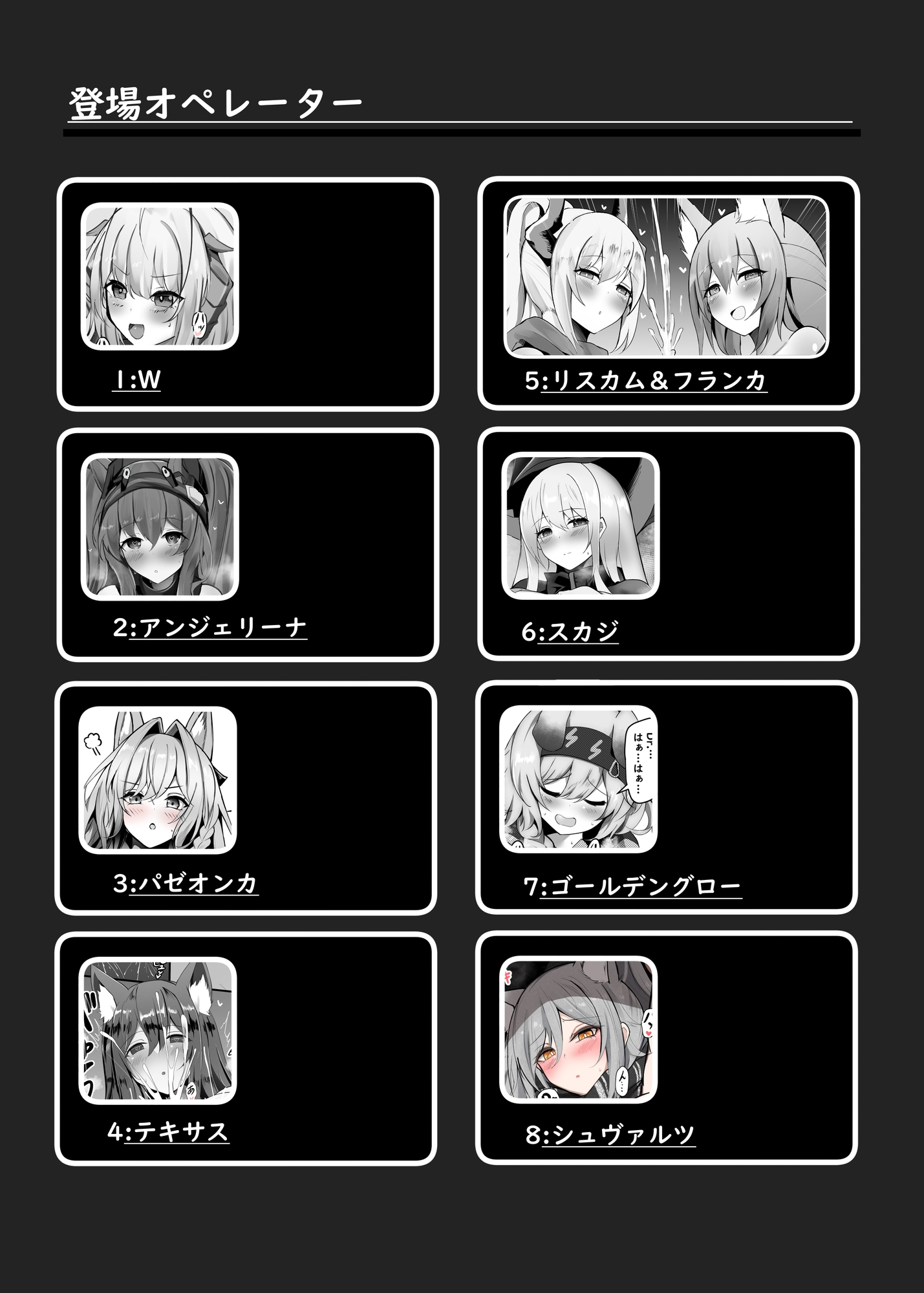 夜な夜な扇情作戦記録VII