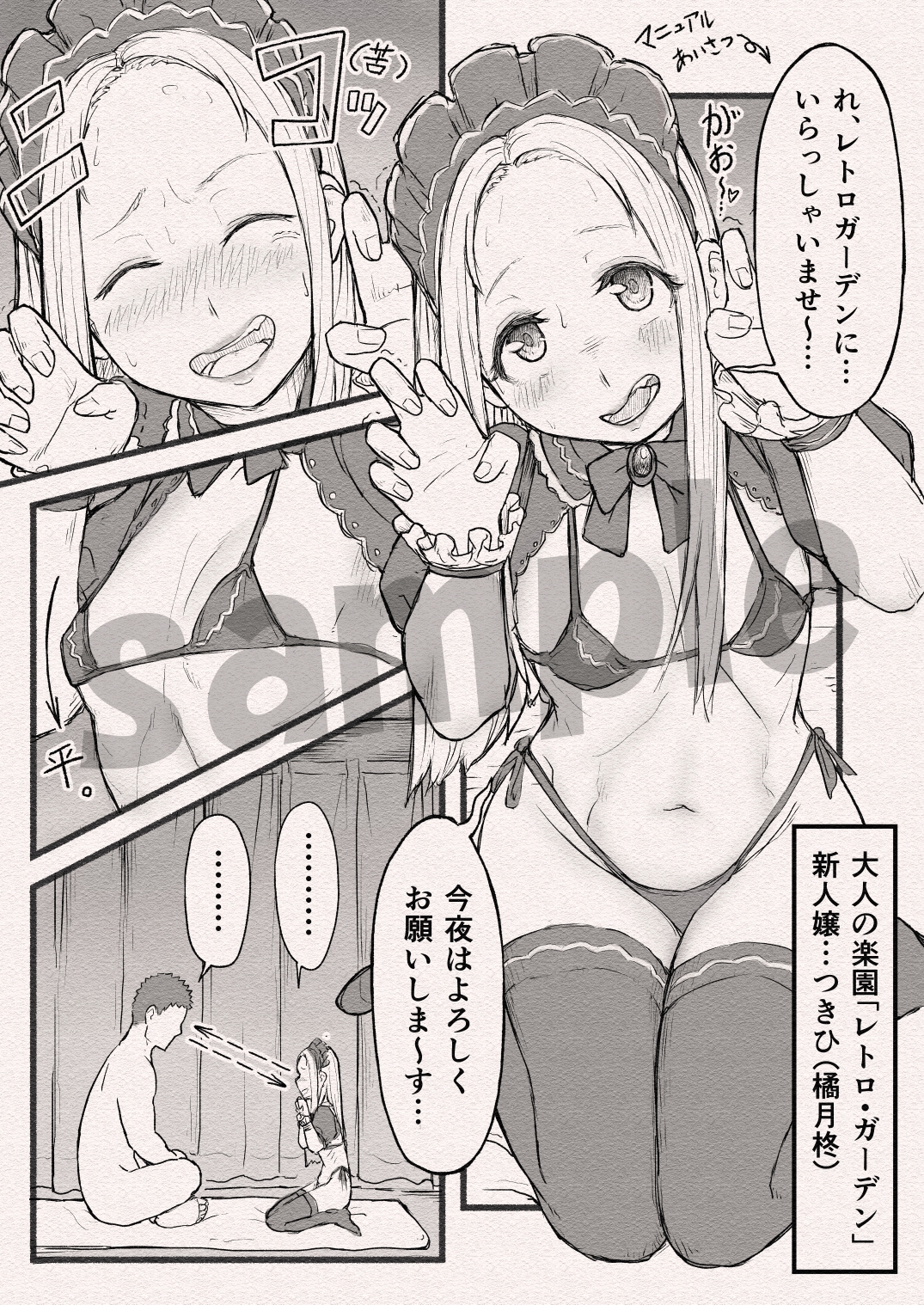 まんこのおしごと。