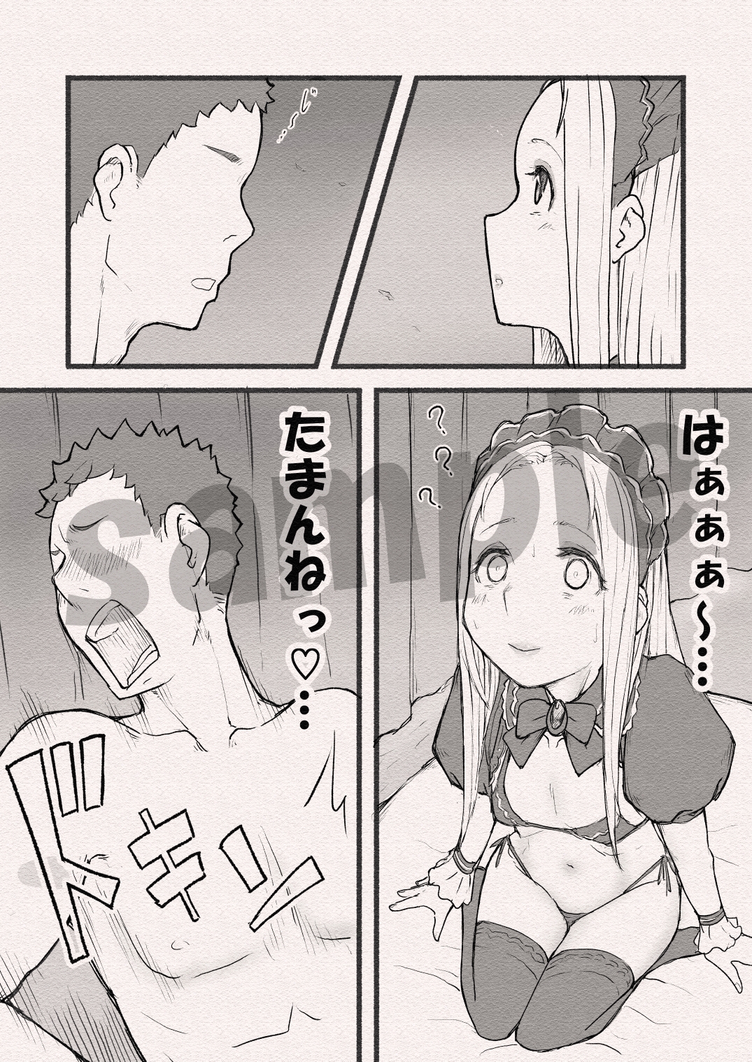 まんこのおしごと。